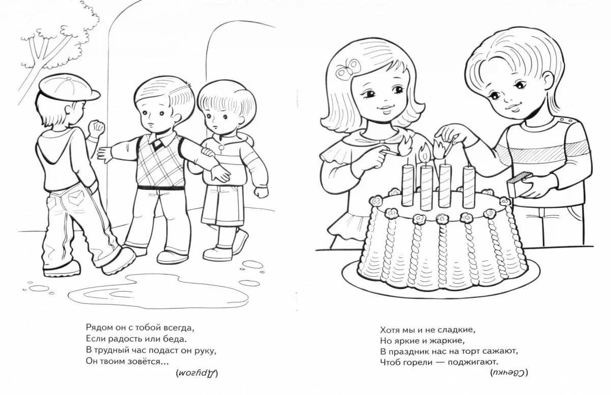 Раскраска «радостный этикет» для детей 5-6 лет