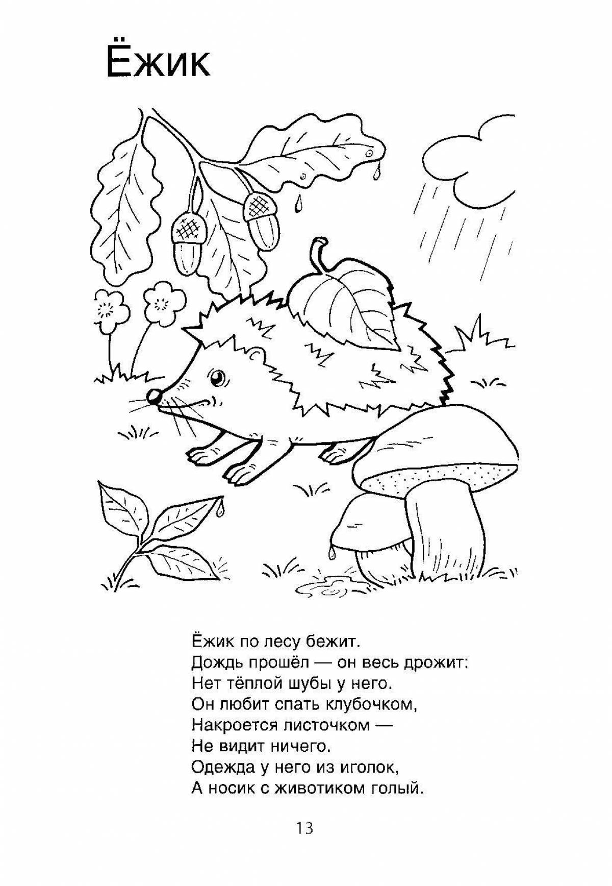 A whimsical autumn coloring book for 6-7 year olds