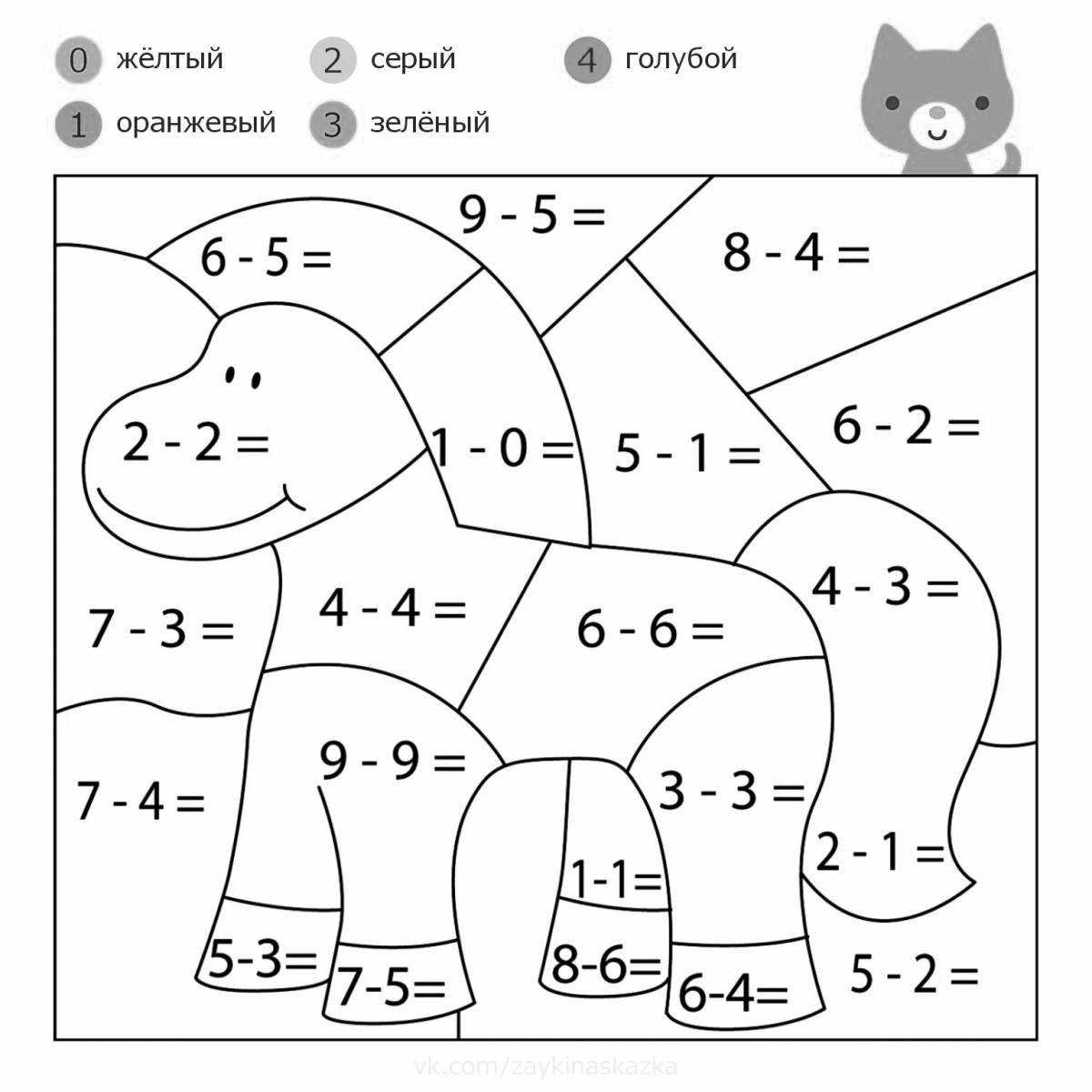 Увлекательная раскраска по математике для 6-летних