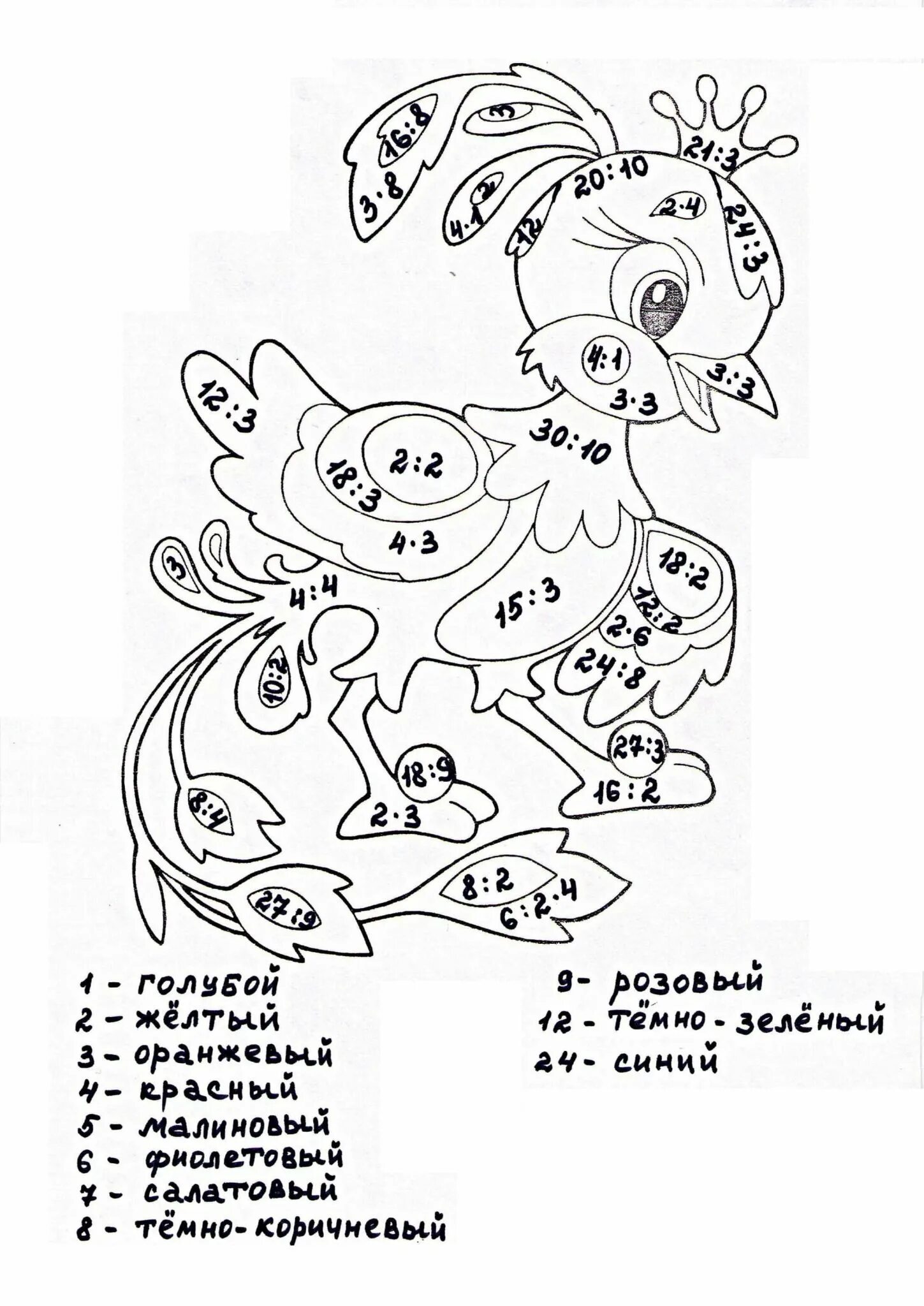 coloring-pages-multiplication-table-for-2-and-3-for-grade-2-39-pcs