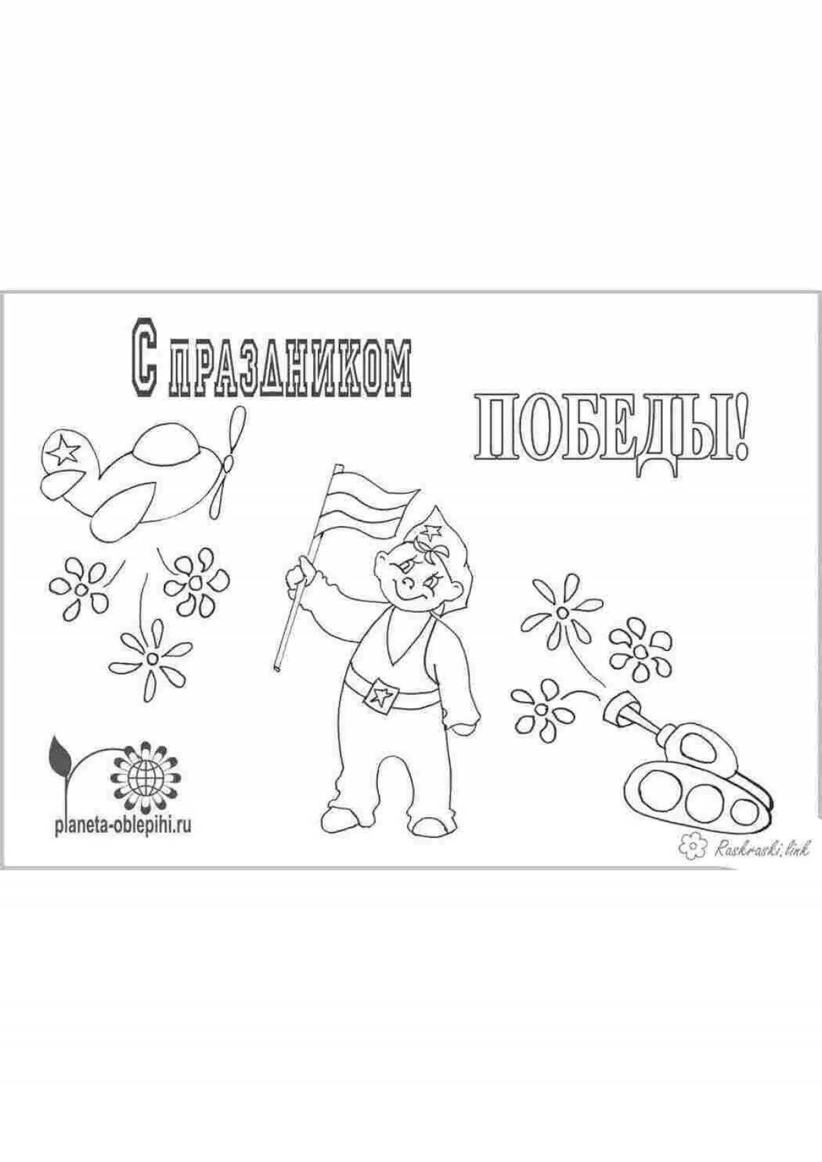Coloring page Defender of the Fatherland Day with a garland