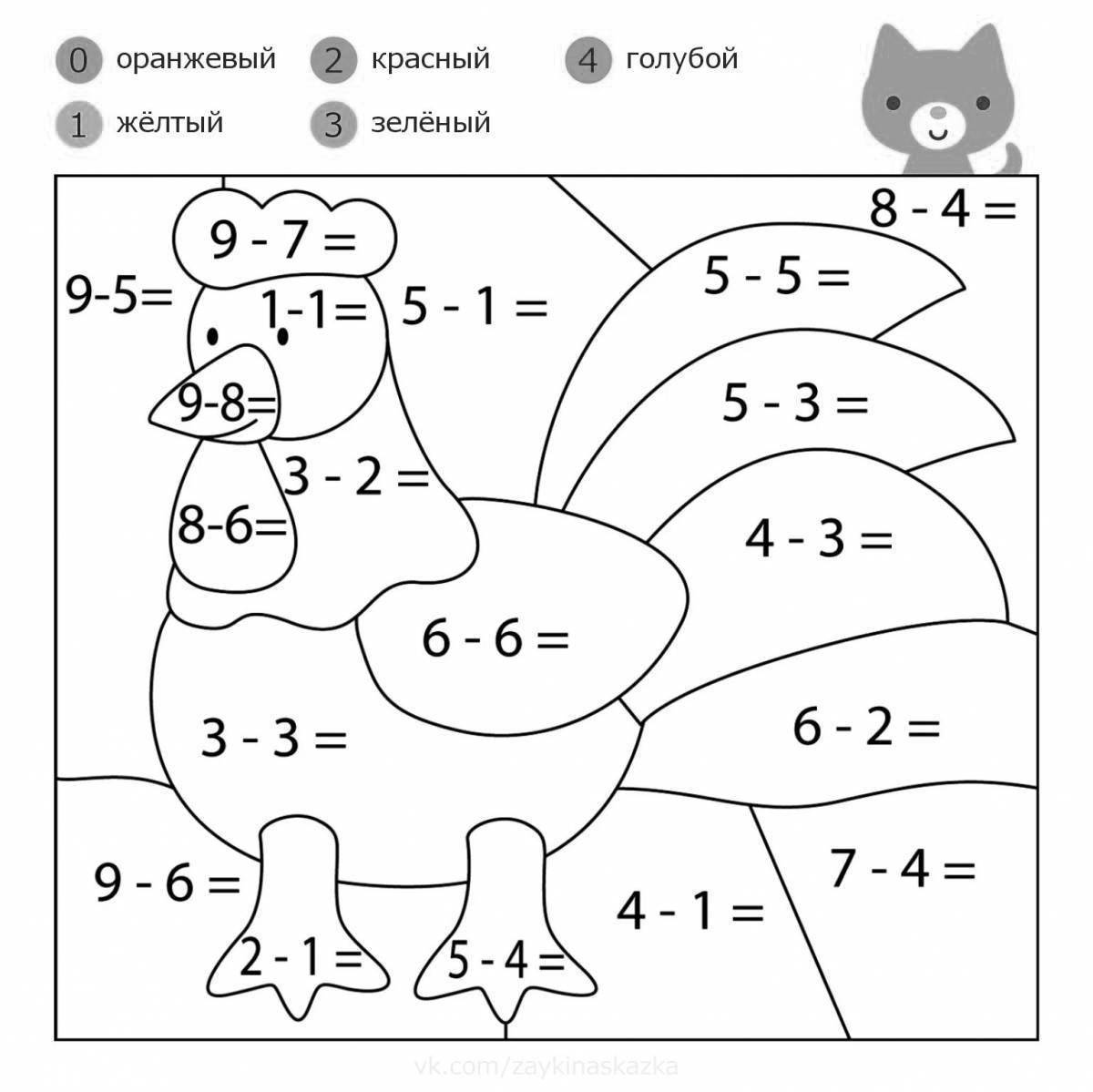 Интересная математическая раскраска для детей 6-7 лет