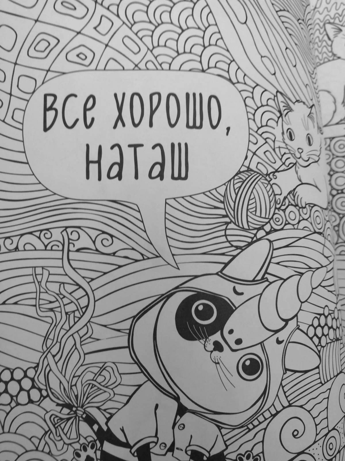 Peek-a-boo fun coloring