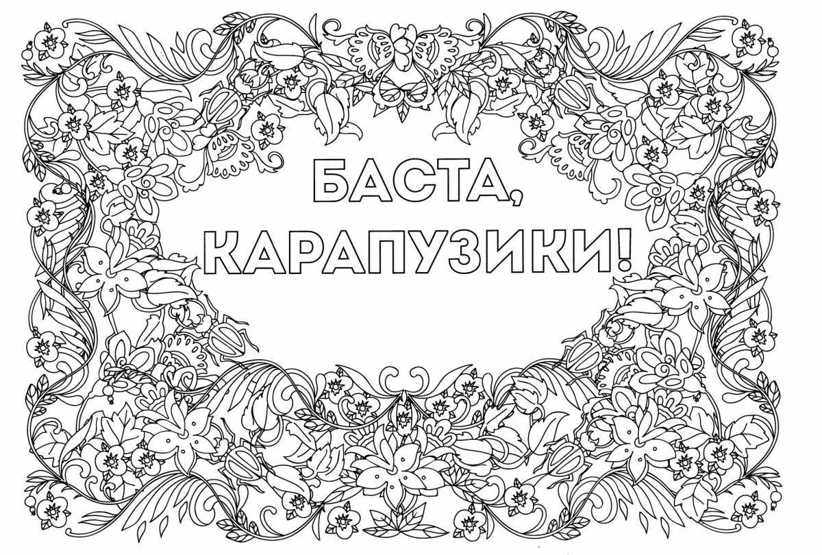 Cute peek-a-boo coloring