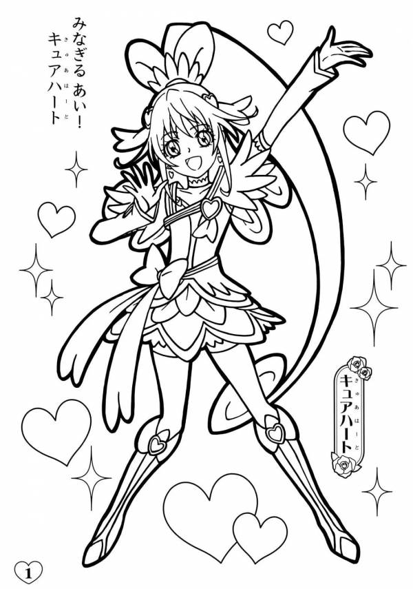 Coloring Pages Precure (37 pcs) - download or print for free #23252