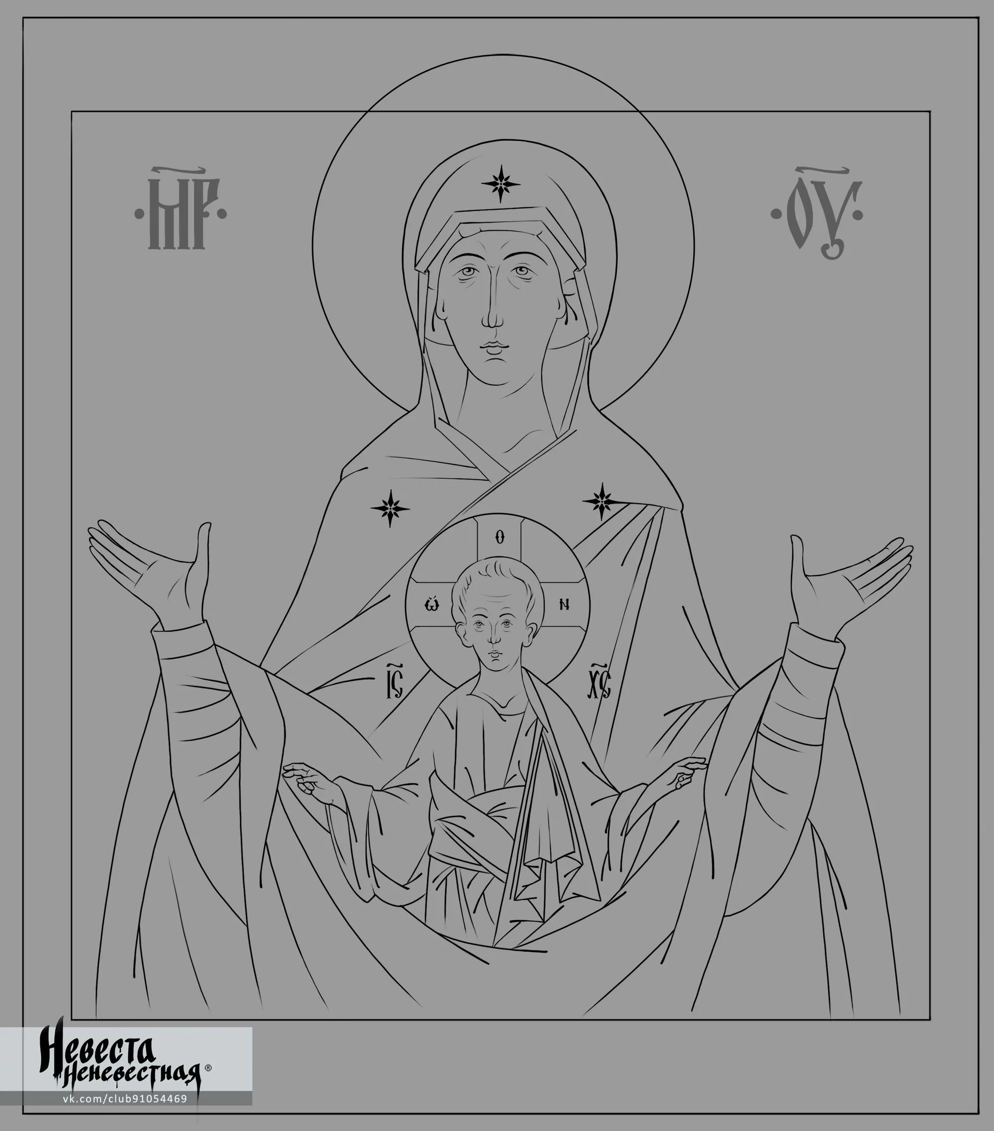 Photo Inspirational virgin coloring book