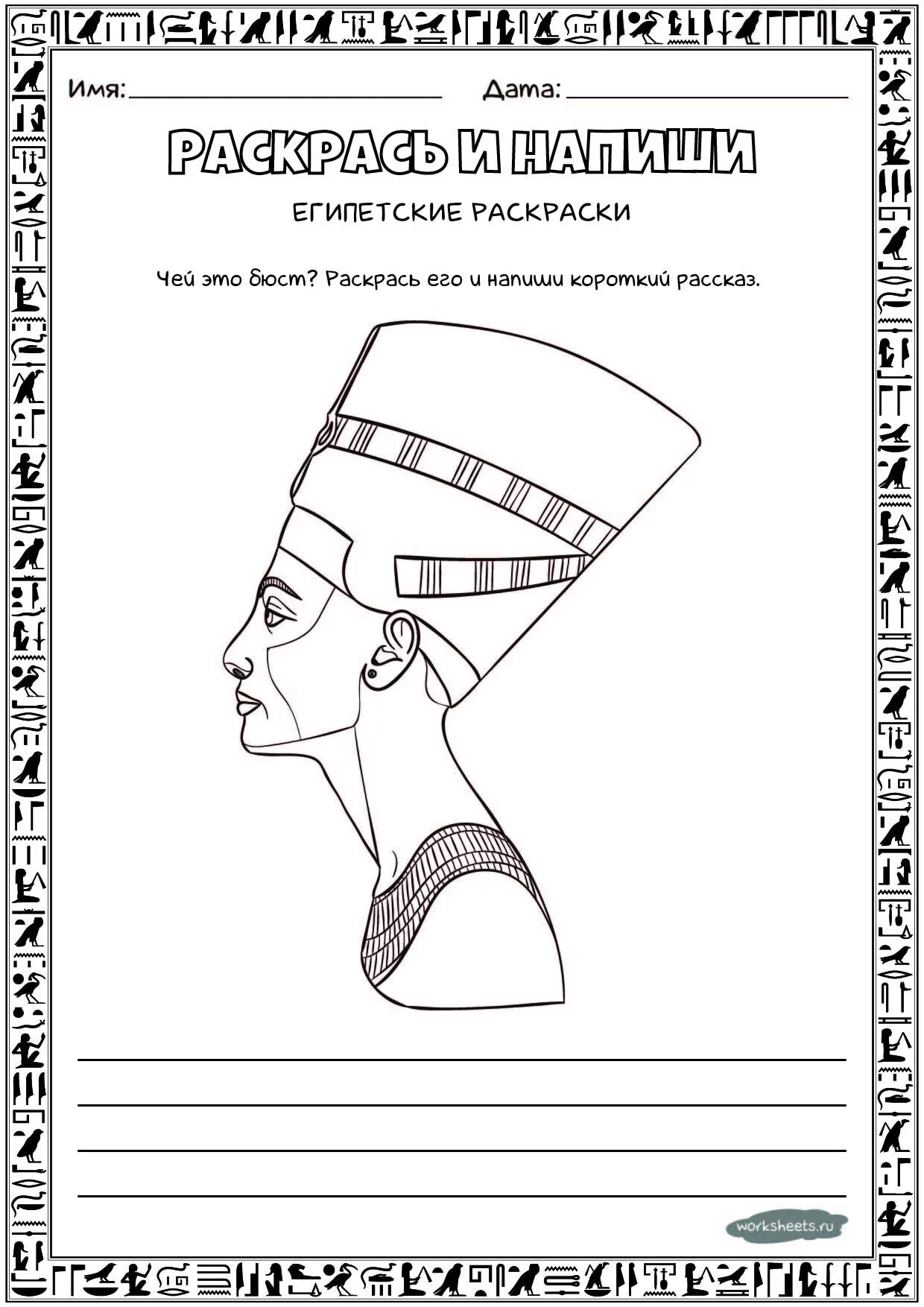 Nefertiti #4