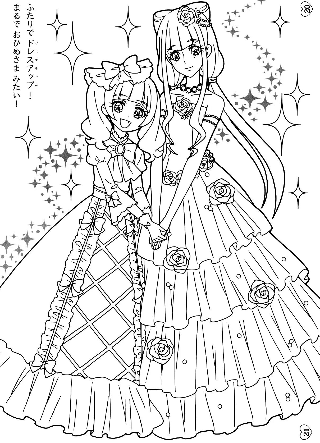 Precure #2