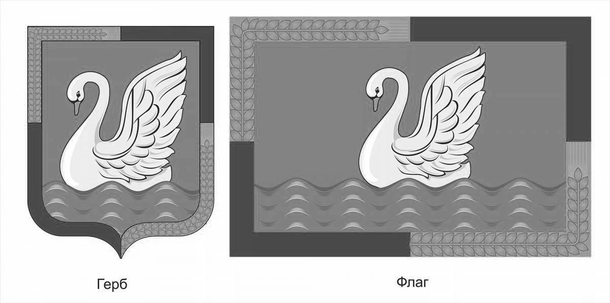 Откуда появился гусь на шадринском гербе. Курганский герб. Герб Кургана раскраска. Герб и флаг Кургана раскраска.