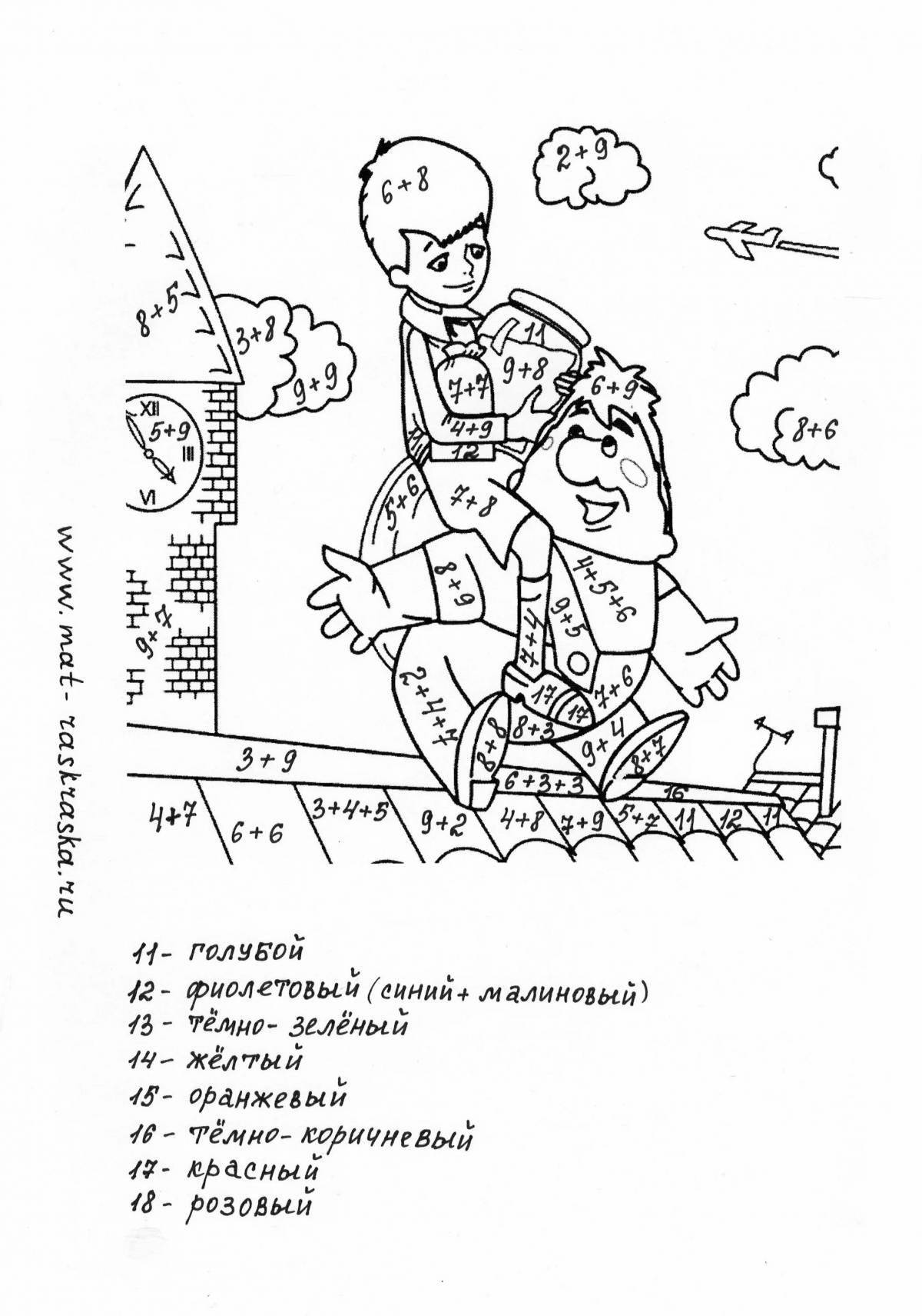 Замысловатая раскраска mat ru