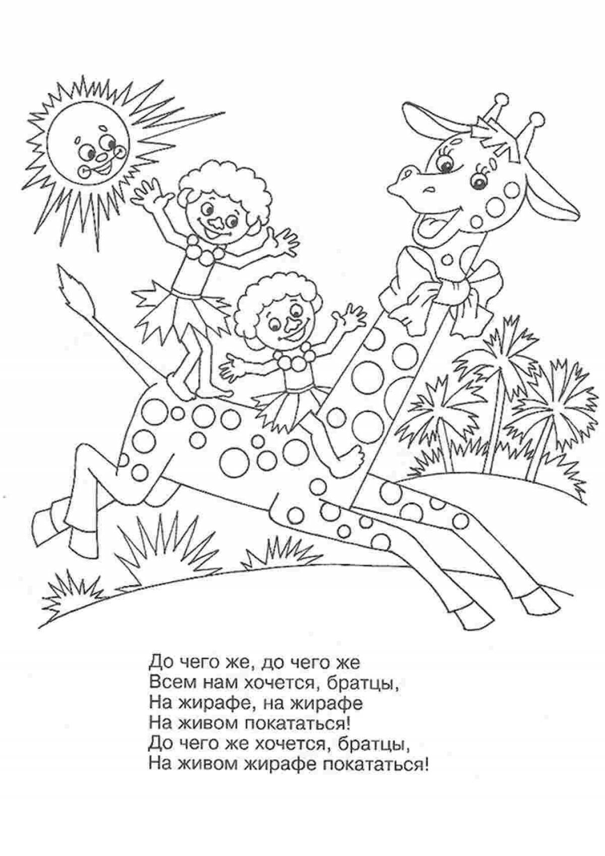 Bright crumbs antoshka coloring book