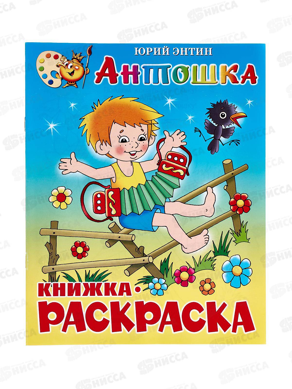 Coloring pages baby antoshka