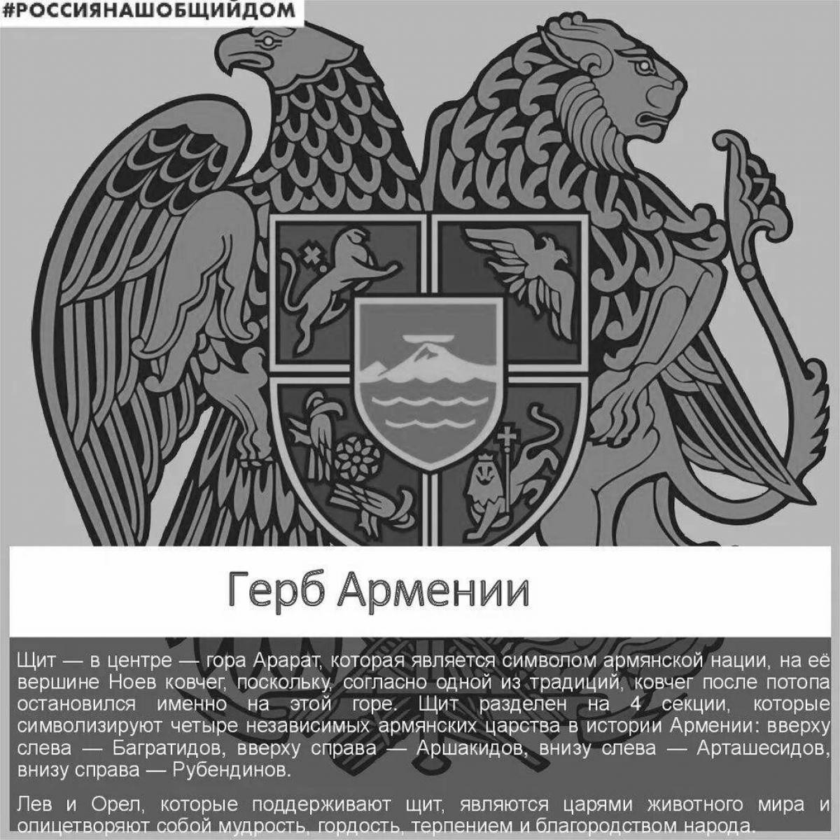 Coloring page radiant coat of arms of armenia