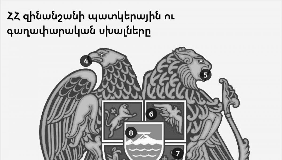 Coloring page regal coat of arms of armenia