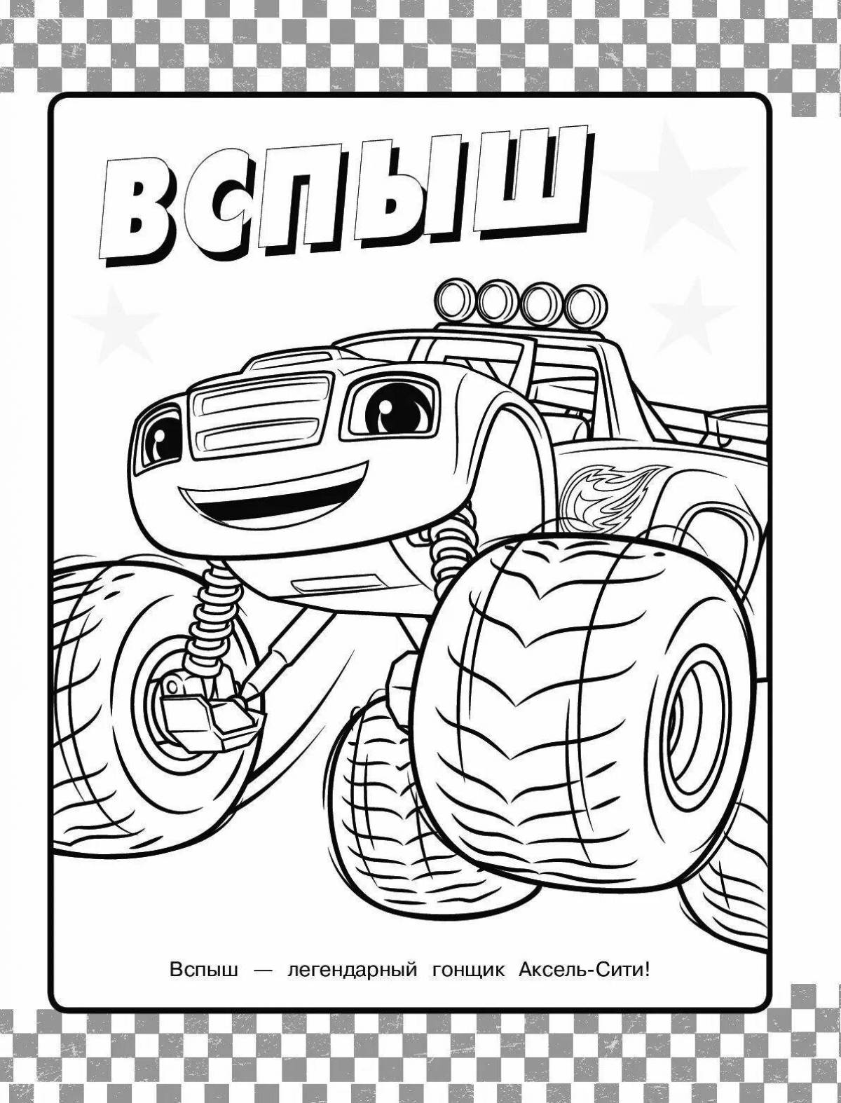 Glowing flash coloring page