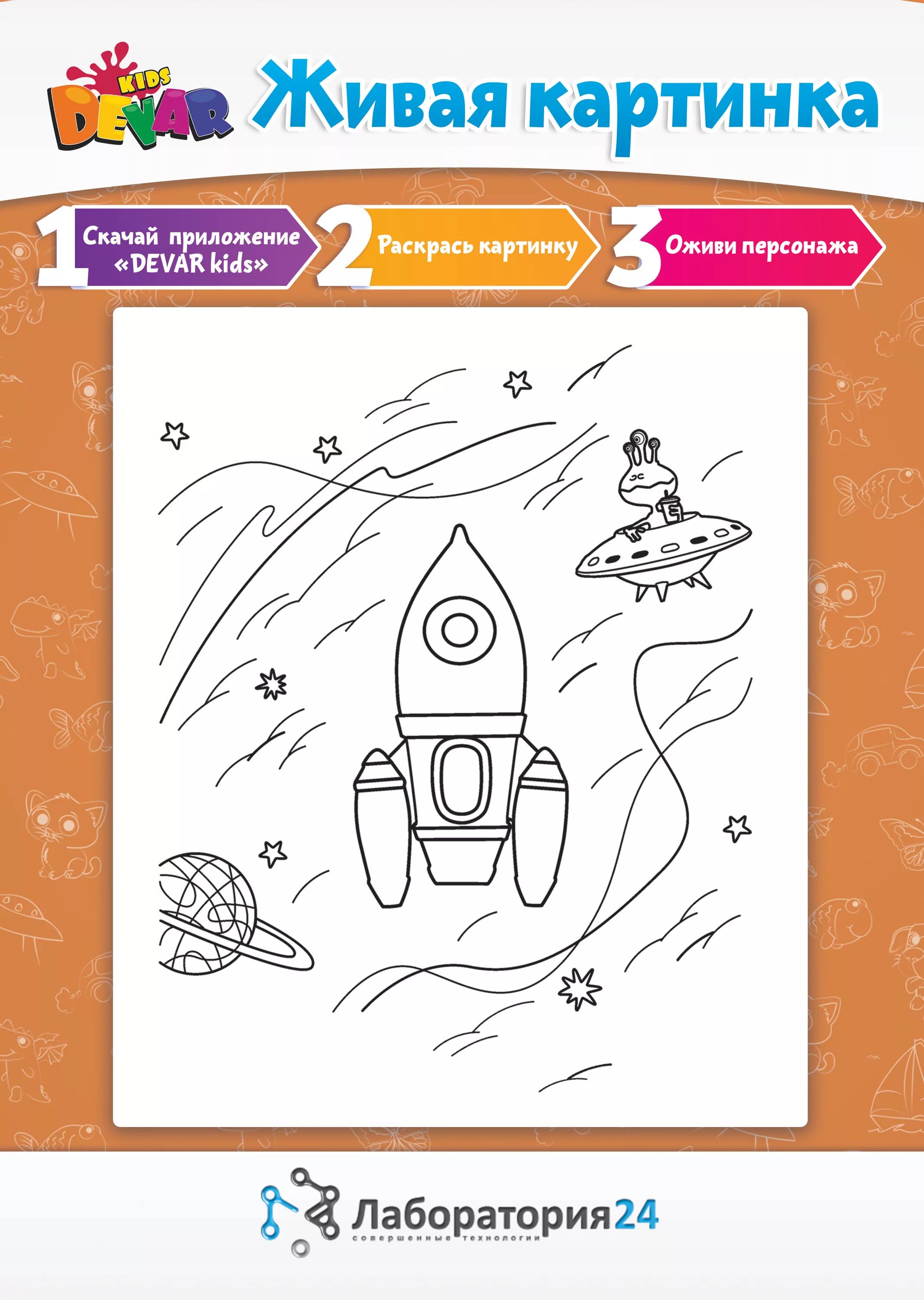 3d apps live coloring page