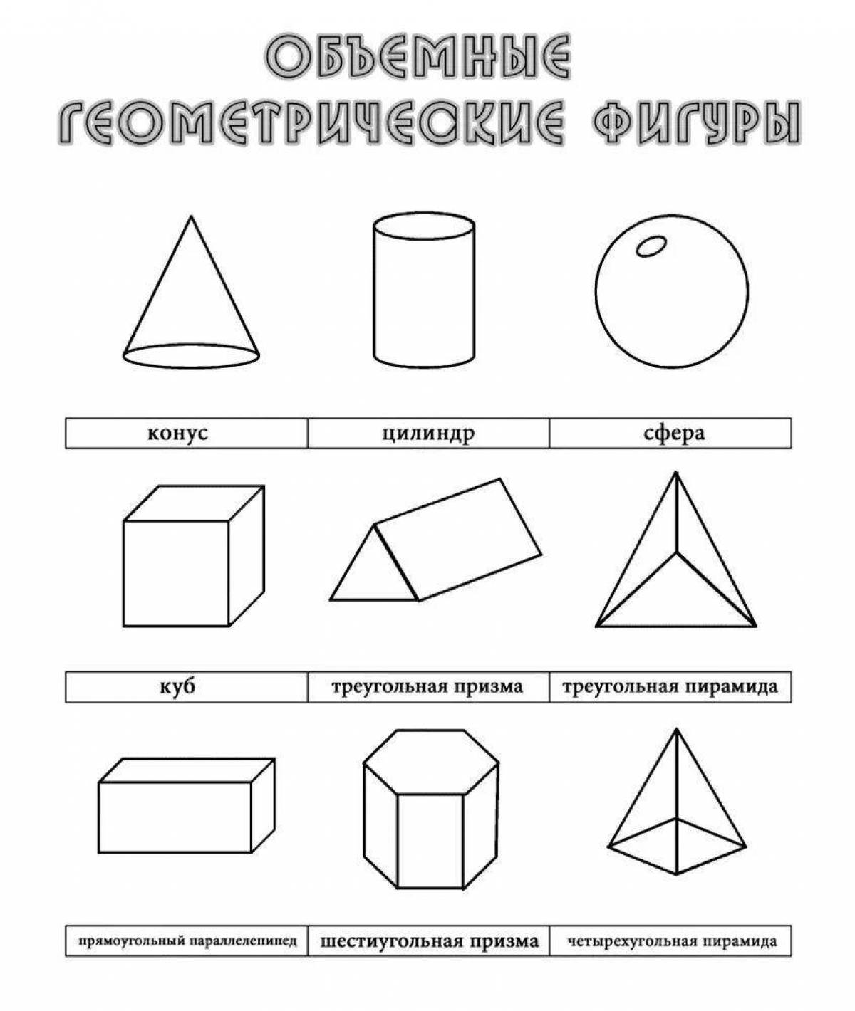 Сложная математическая фигуративная раскраска