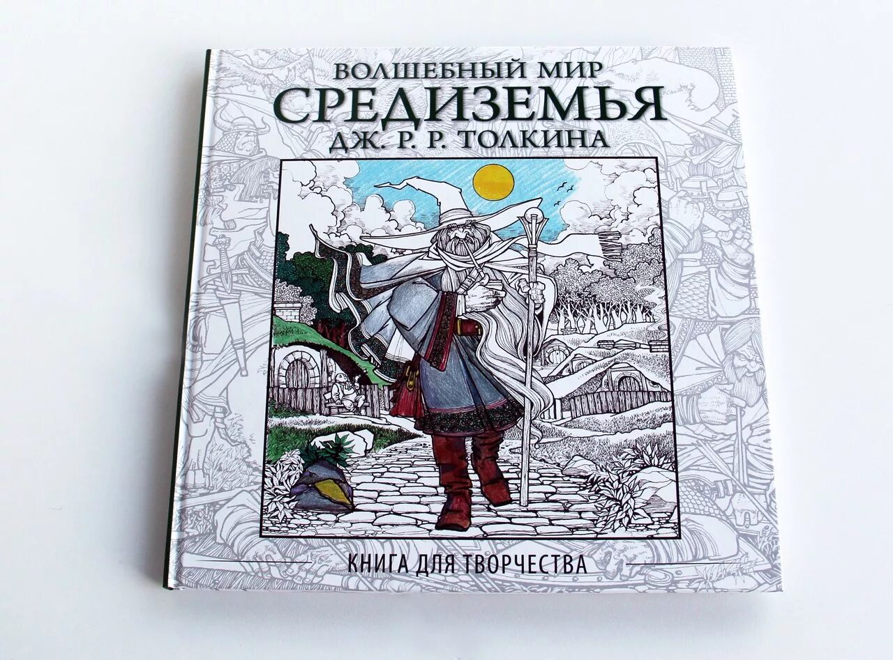 Photo Brilliant tolkien world coloring page