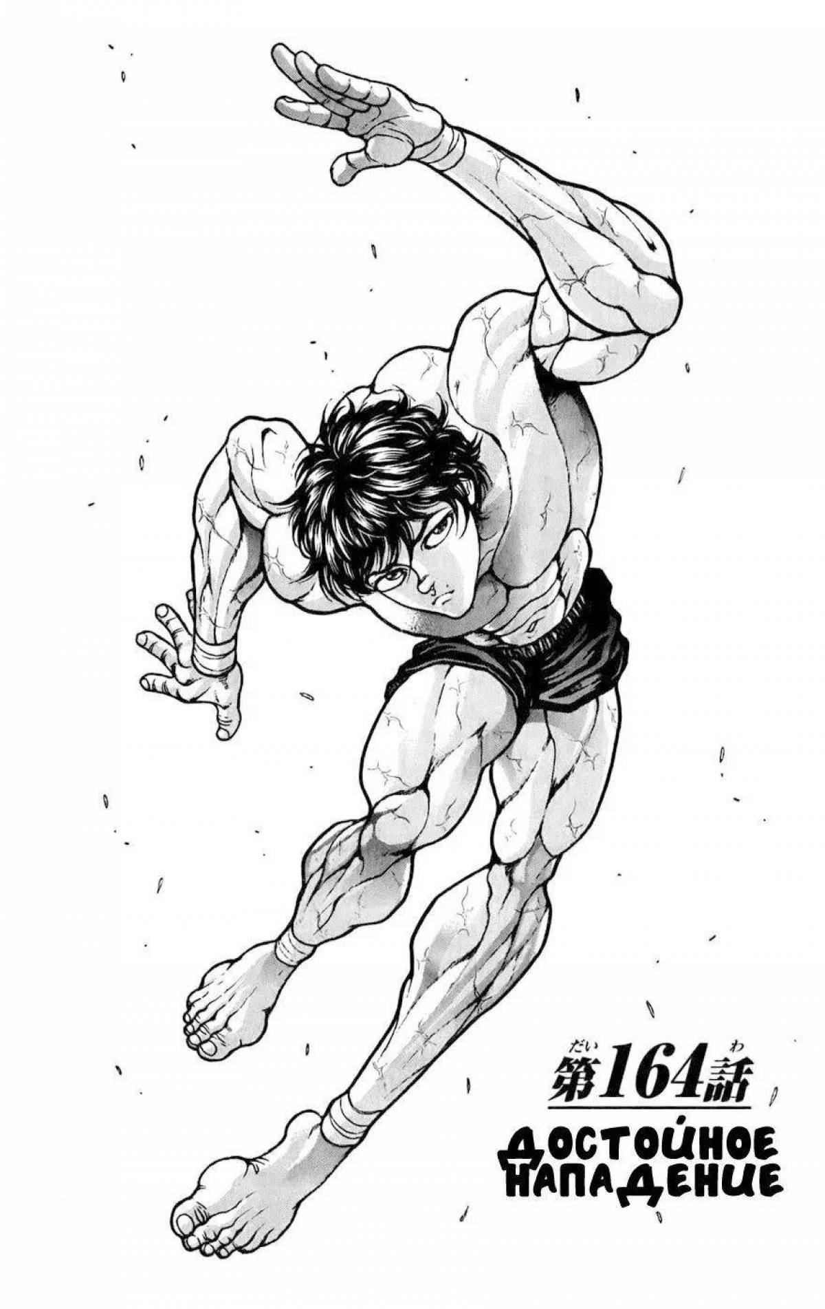 Baki the dynamic fighter coloring page