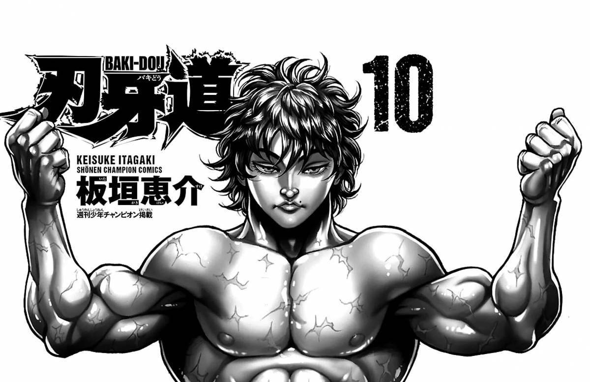 Amazing baki fighter coloring page