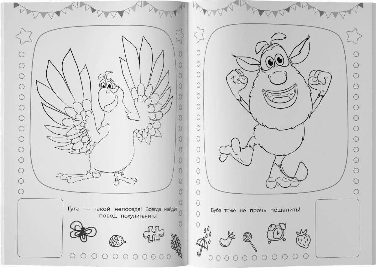 Hubba bubba's fabulous coloring page