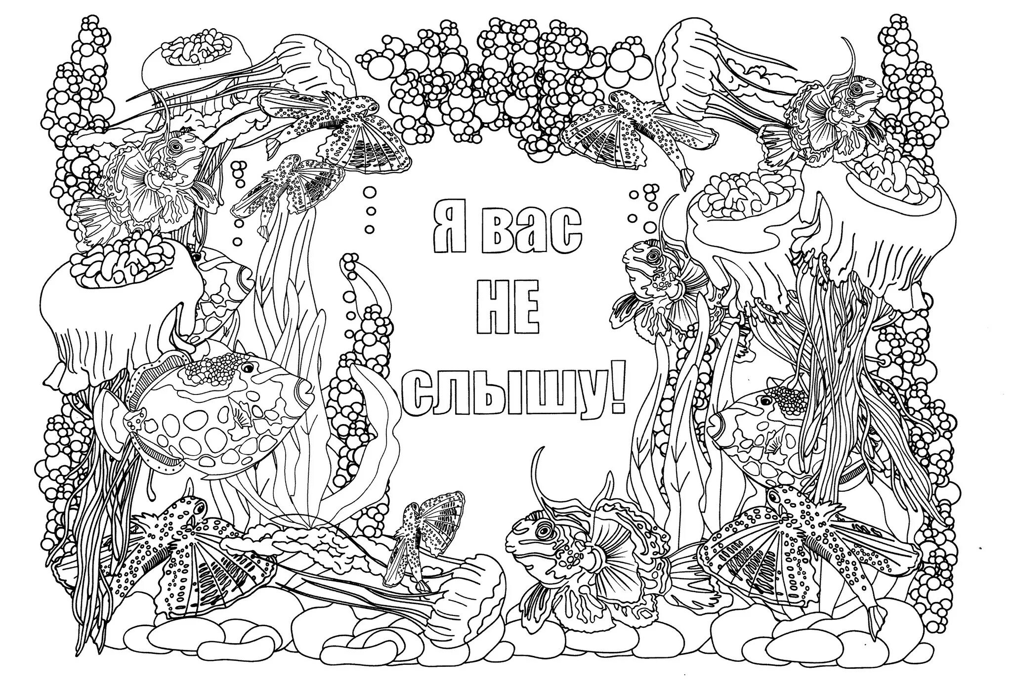 Photo Amazing anti-stress coloring book