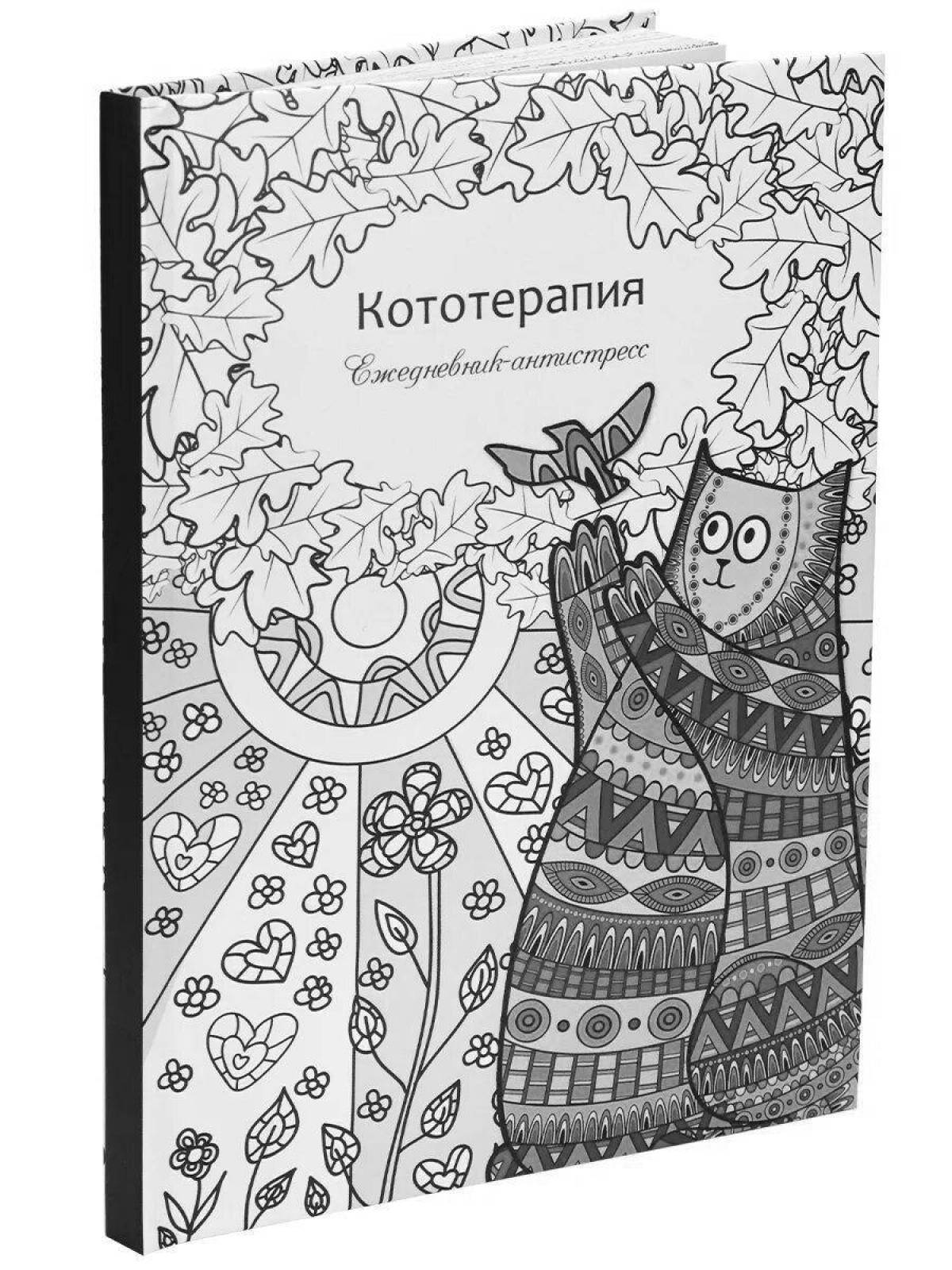 Photo Bright coloring notebook antistress