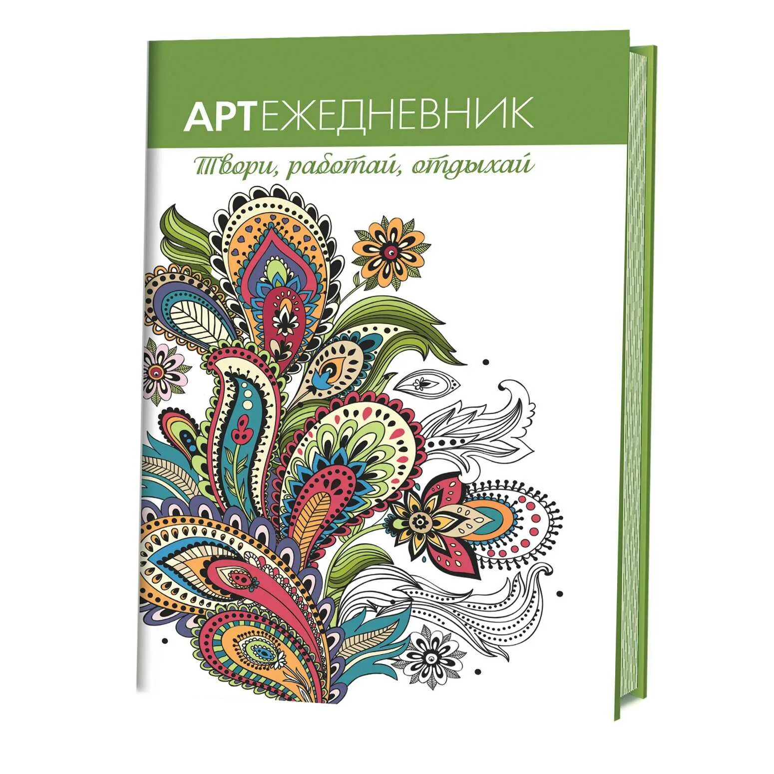 Photo Coloring book antistress splendid notebook