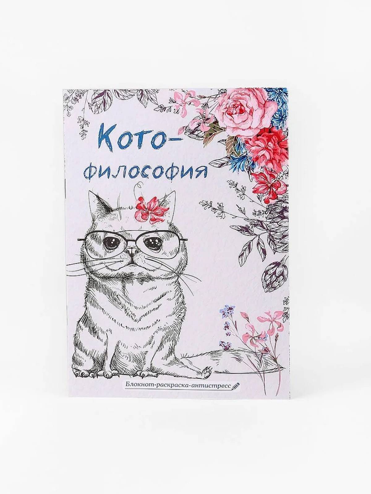 Photo Grand notebook antistress coloring book