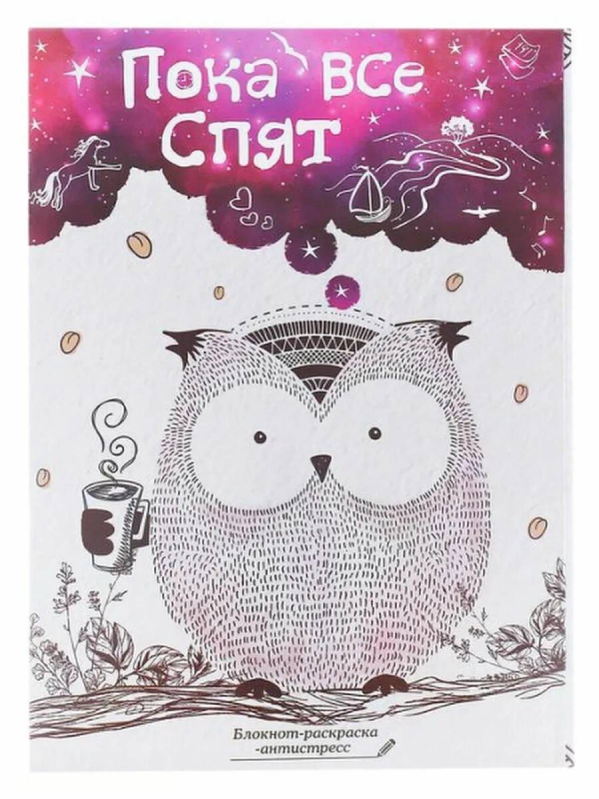 Photo Exquisite antistress coloring book