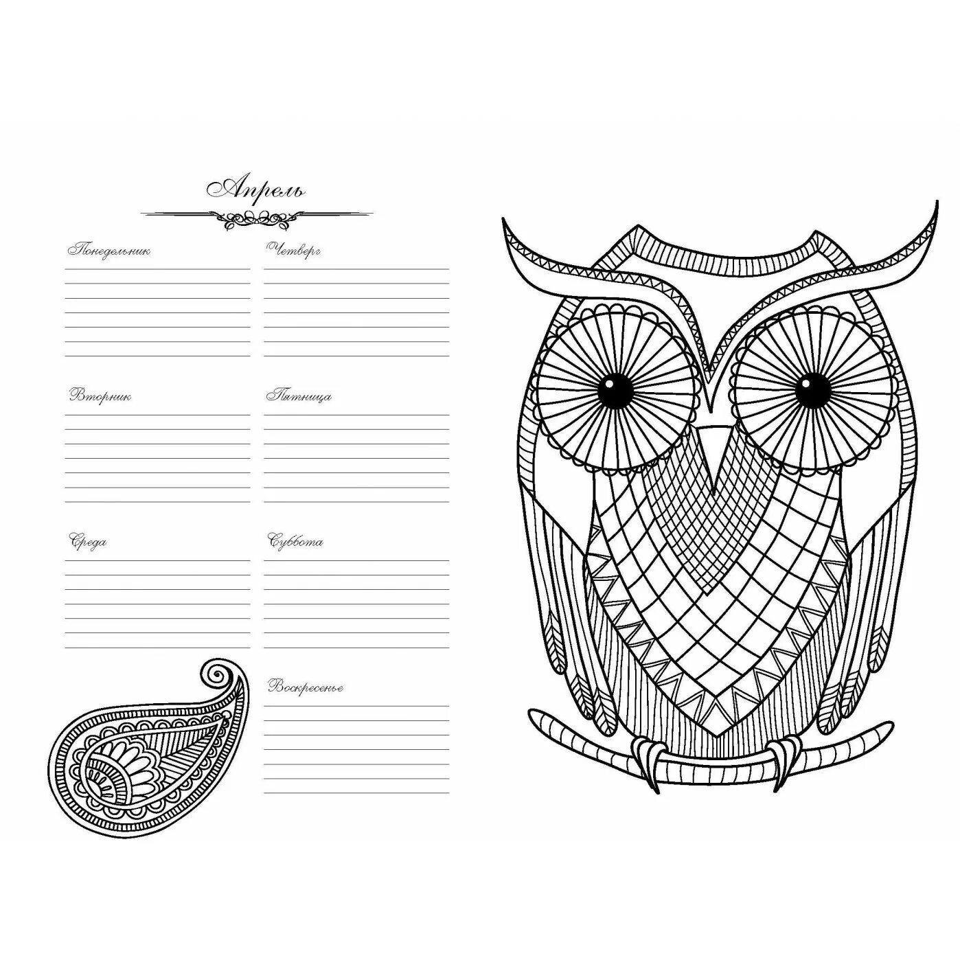 Photo Coloring sublime notebook antistress