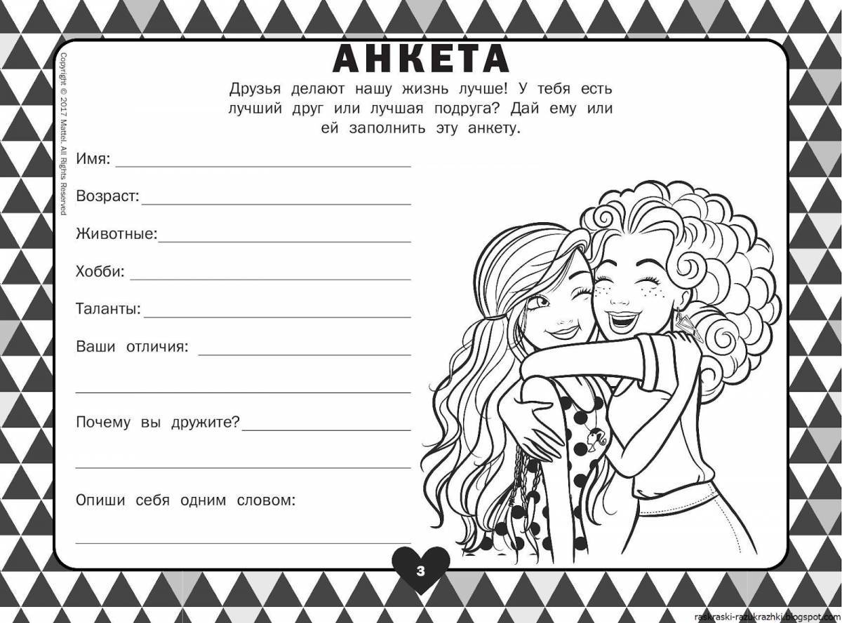 Для детей 12 лет распечатать