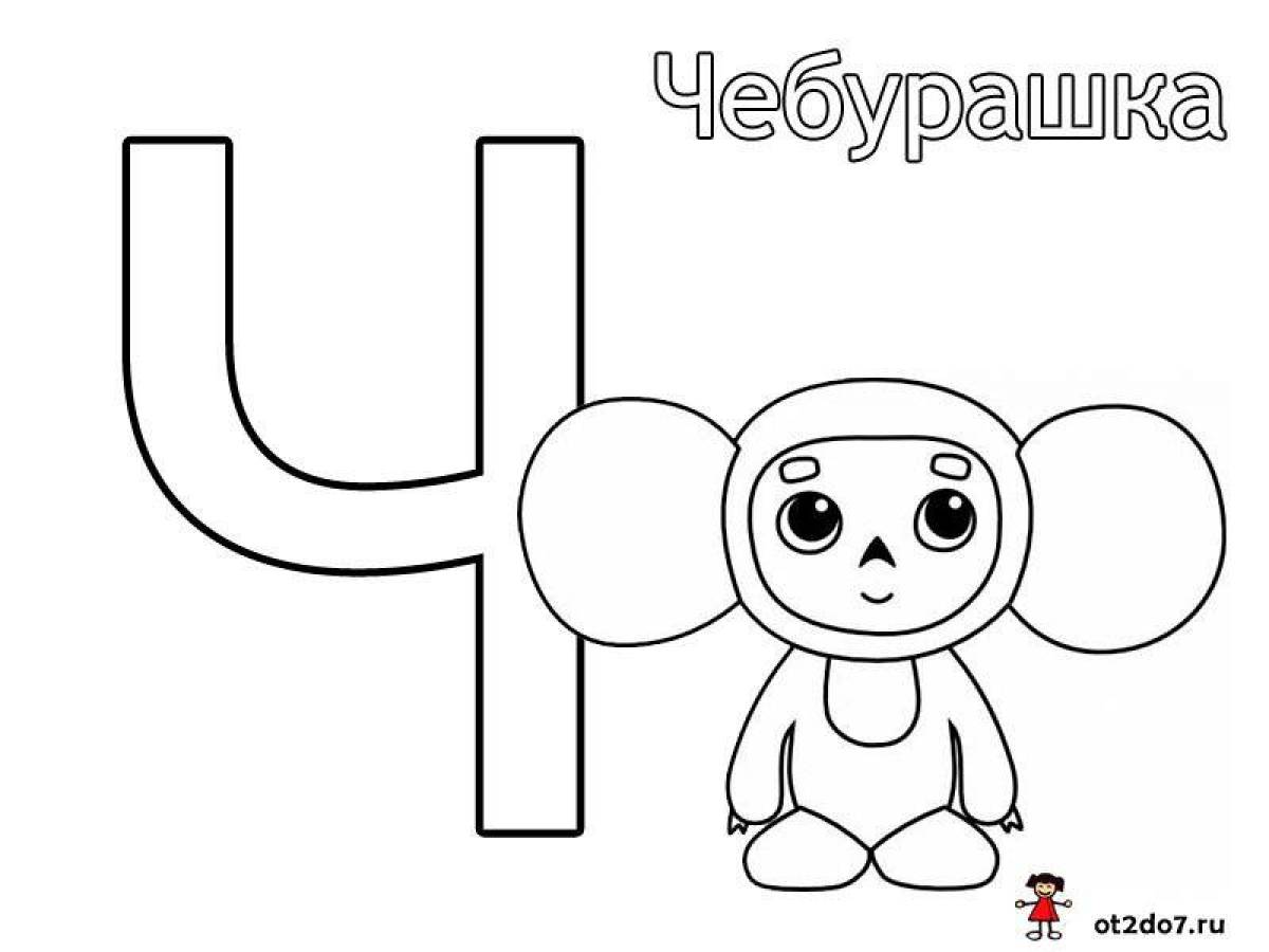 Coloring Cheburashka for children