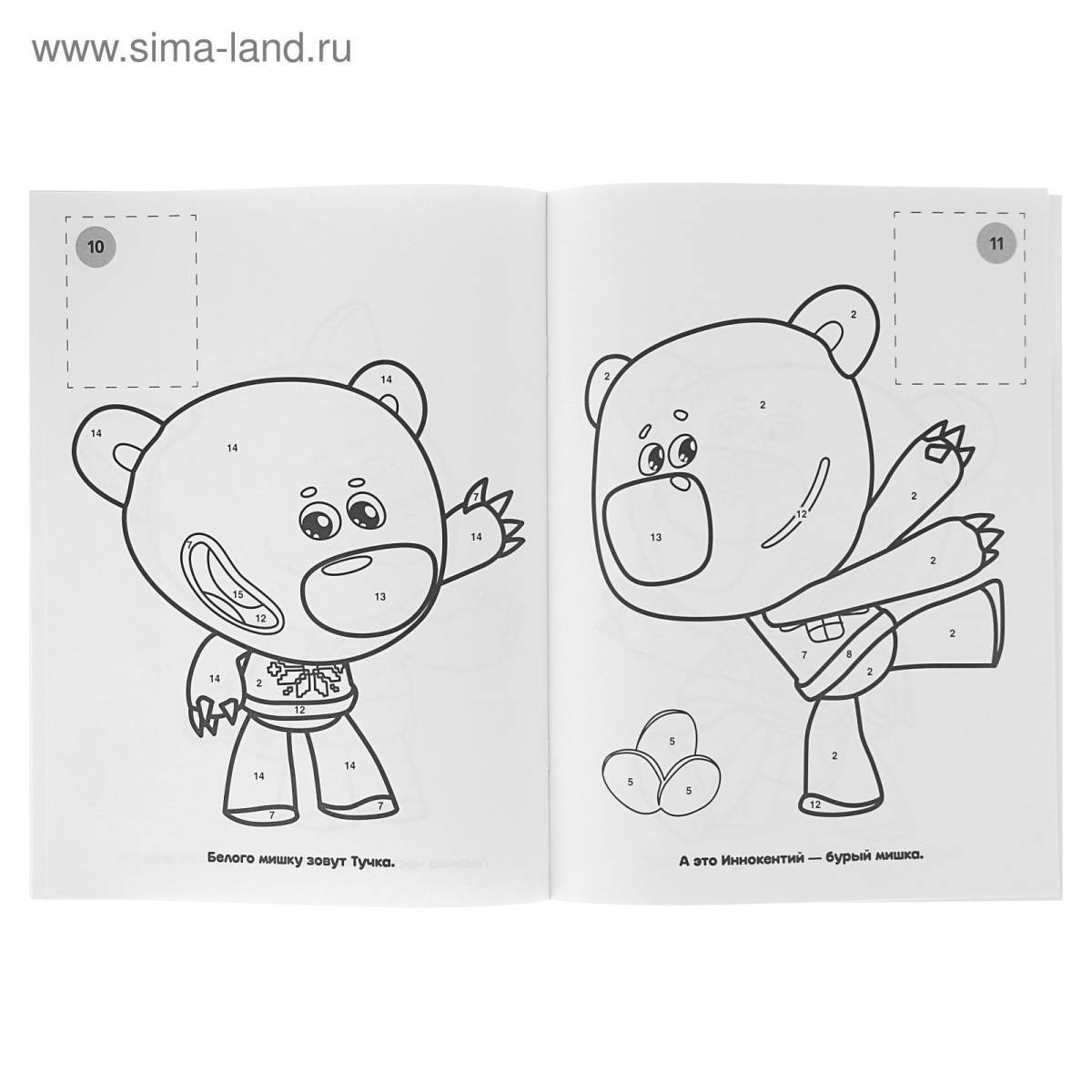 Busy bear coloring pages