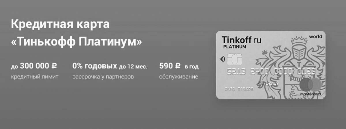 Тинькофф premium карта. Лимитированная карта тинькофф. Карта тинькофф премиум условия. Тинькофф премиум условия 2023. Тинькофф раскраски карт.