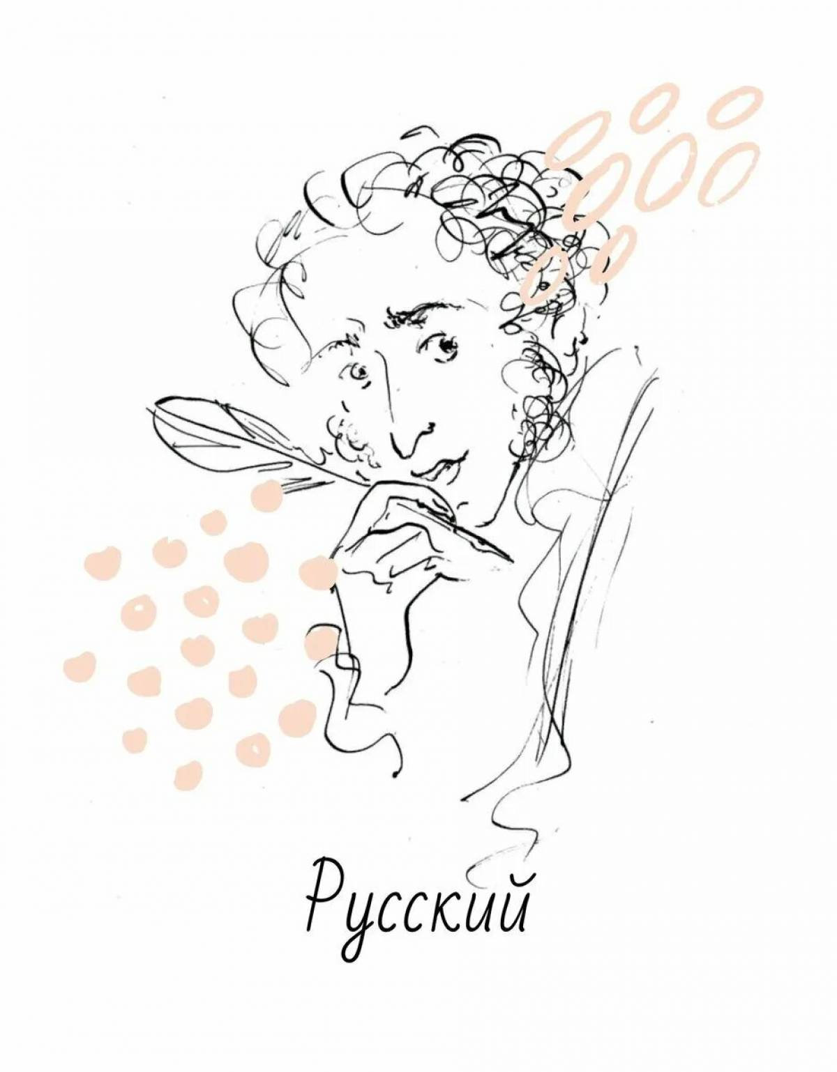 Пушкин автопортрет пером
