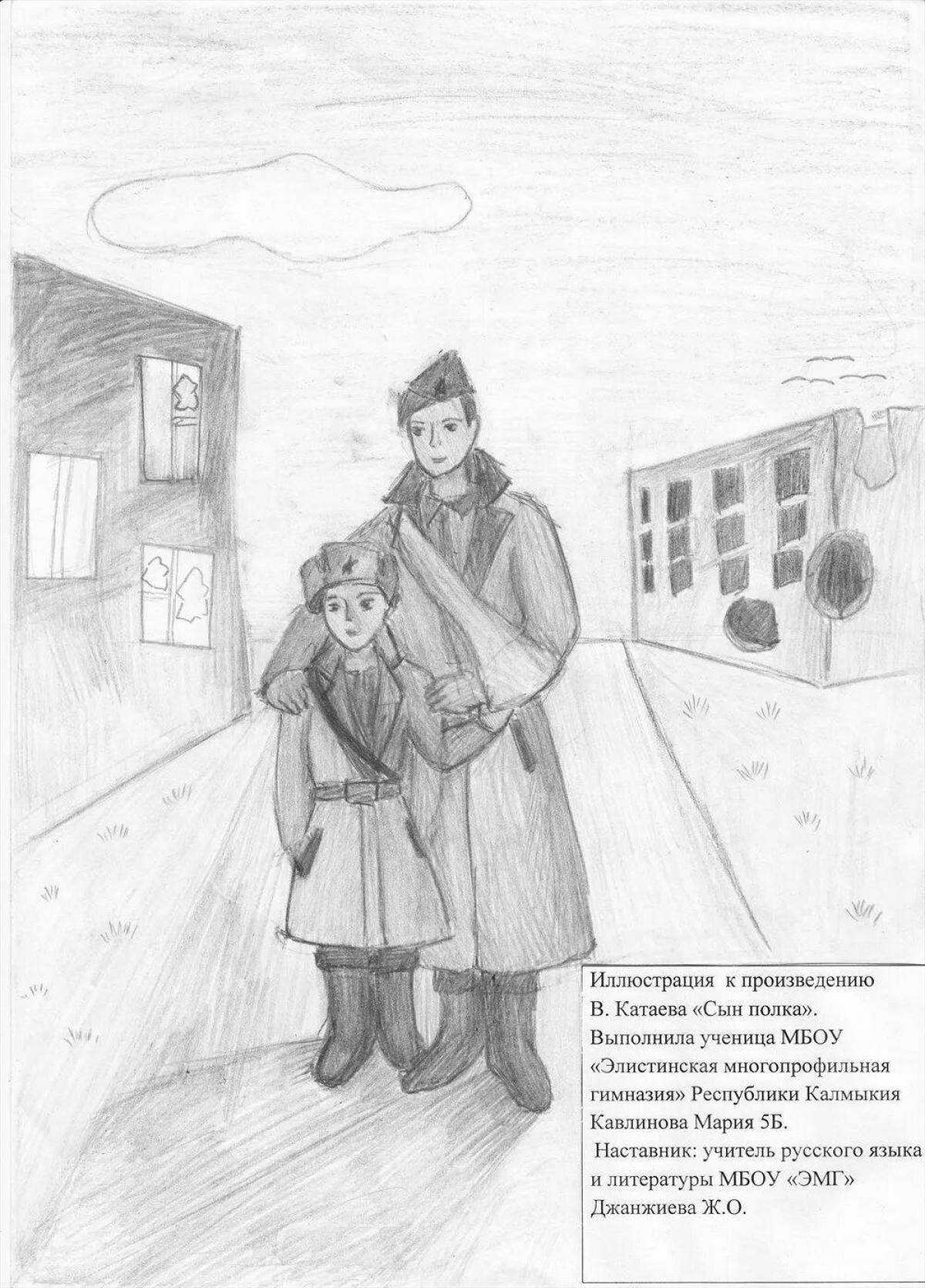 Иллюстрация к произведению Катаева сын полка