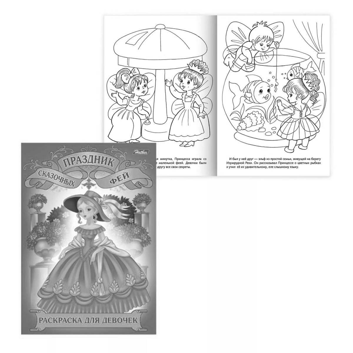 Exquisite fairy tale coloring book