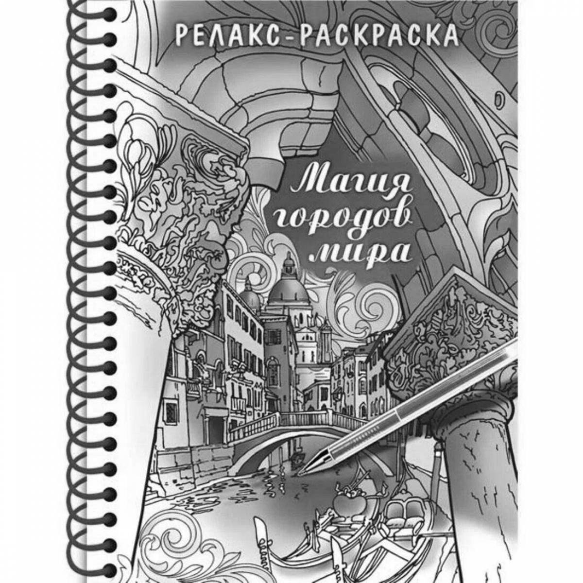 Awesome city magic coloring book