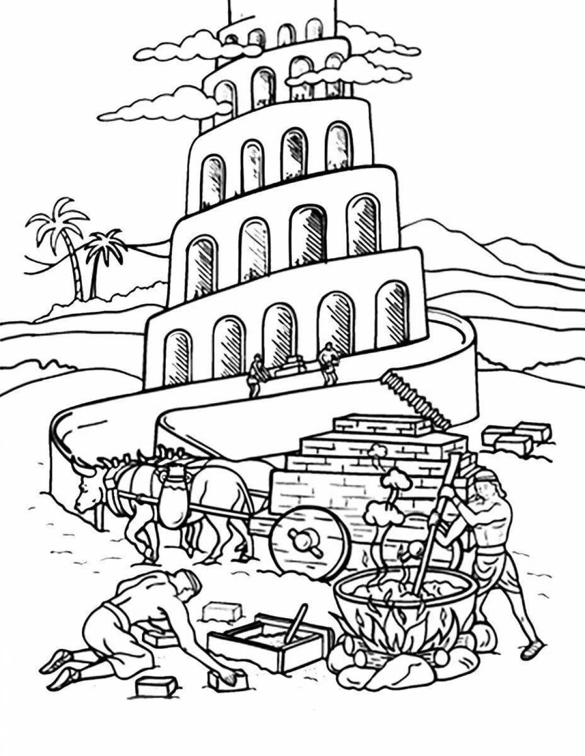 Царственная раскраска вавилонская башня