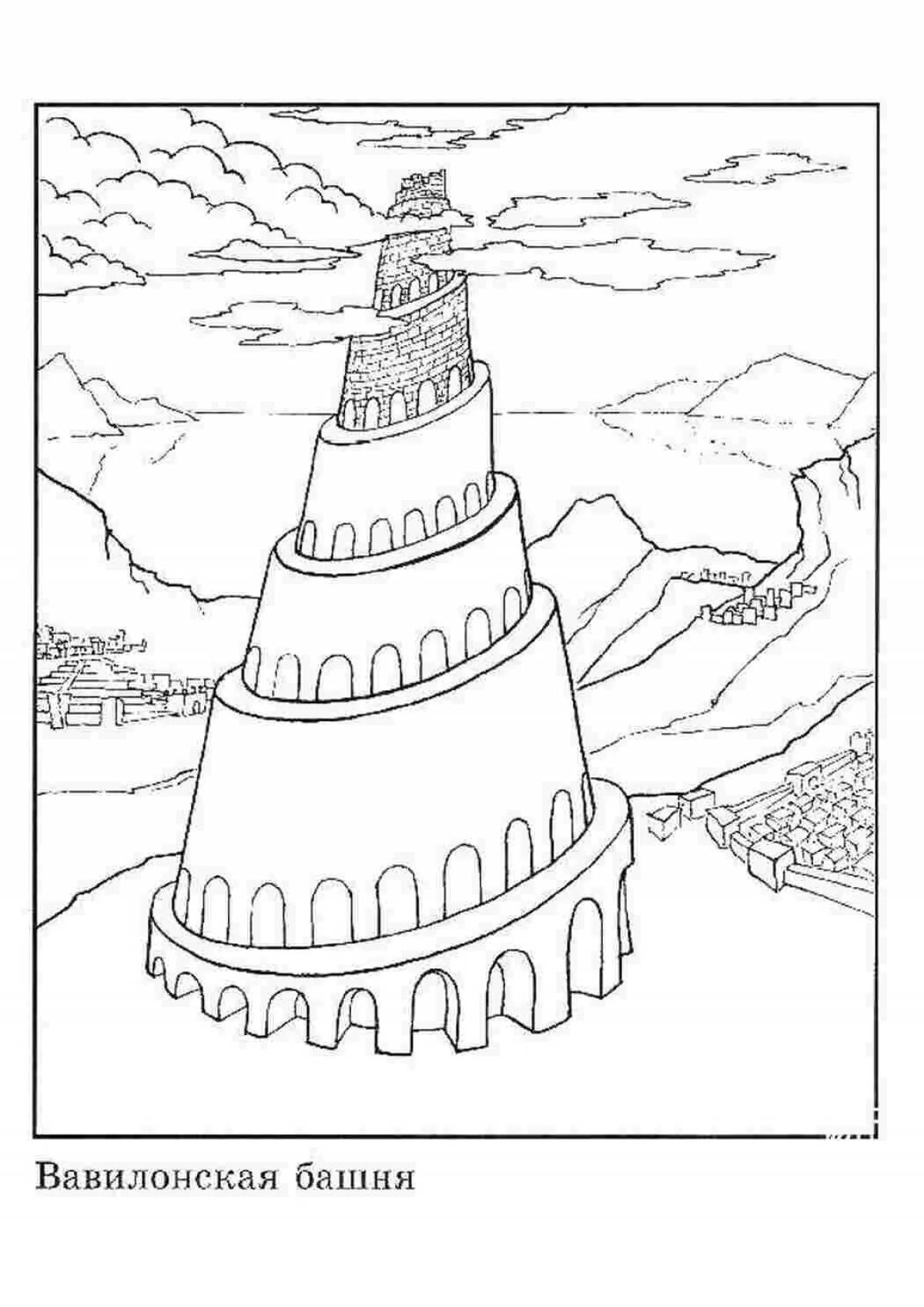 Вавилонская башня #14