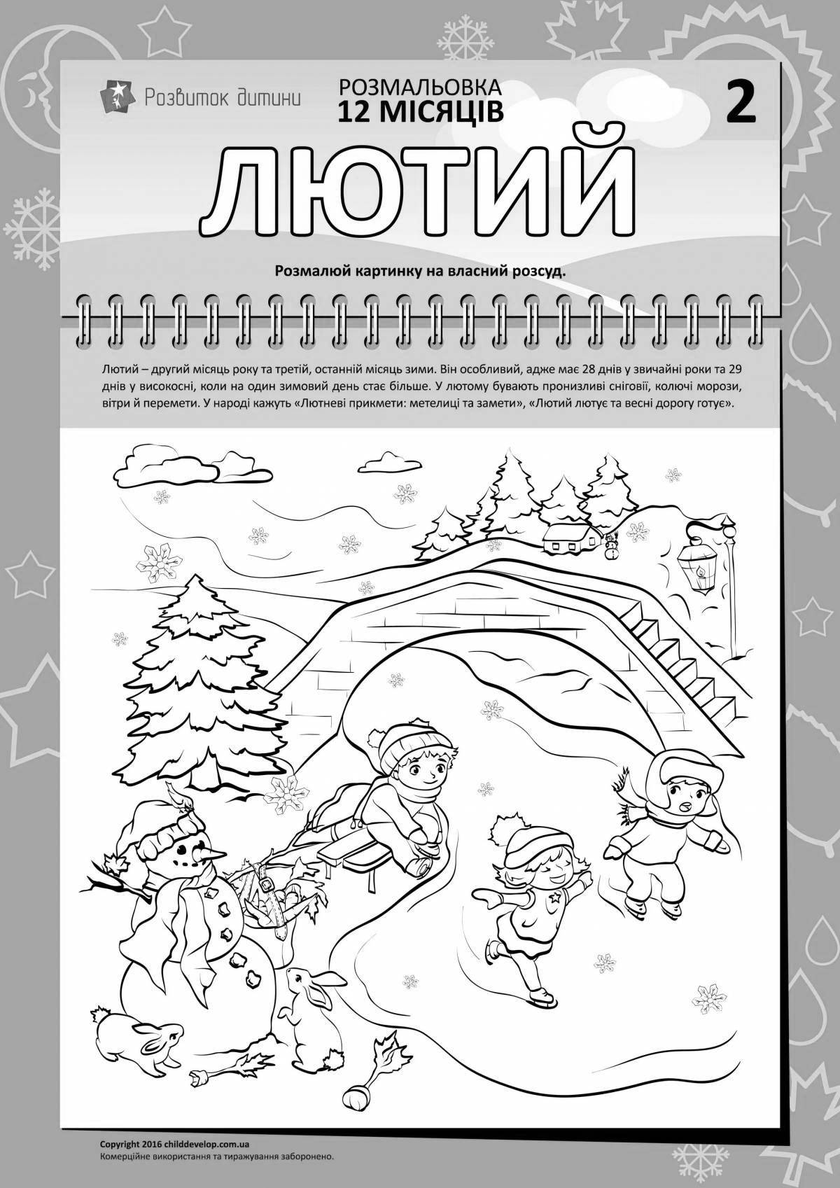 January shining coloring page