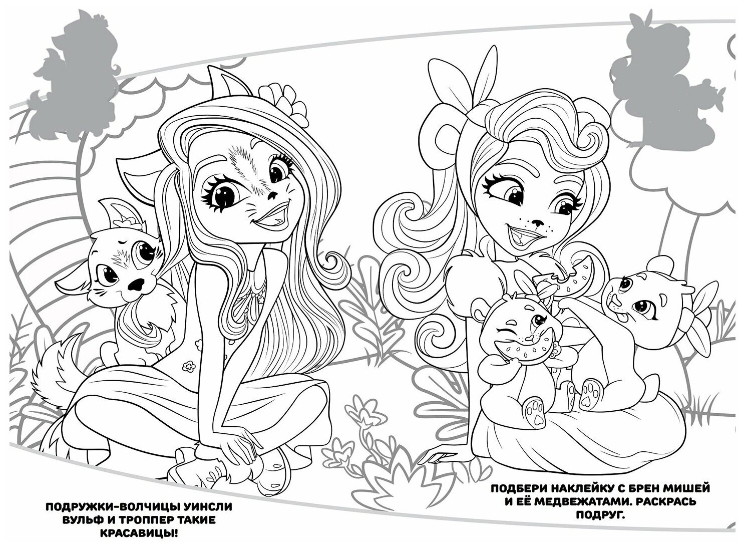 Peacock enchantimals #2