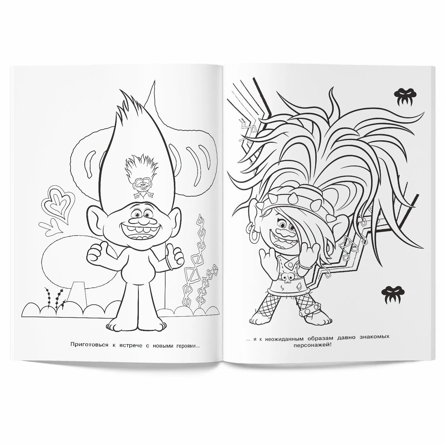 Cute rock trolls coloring book