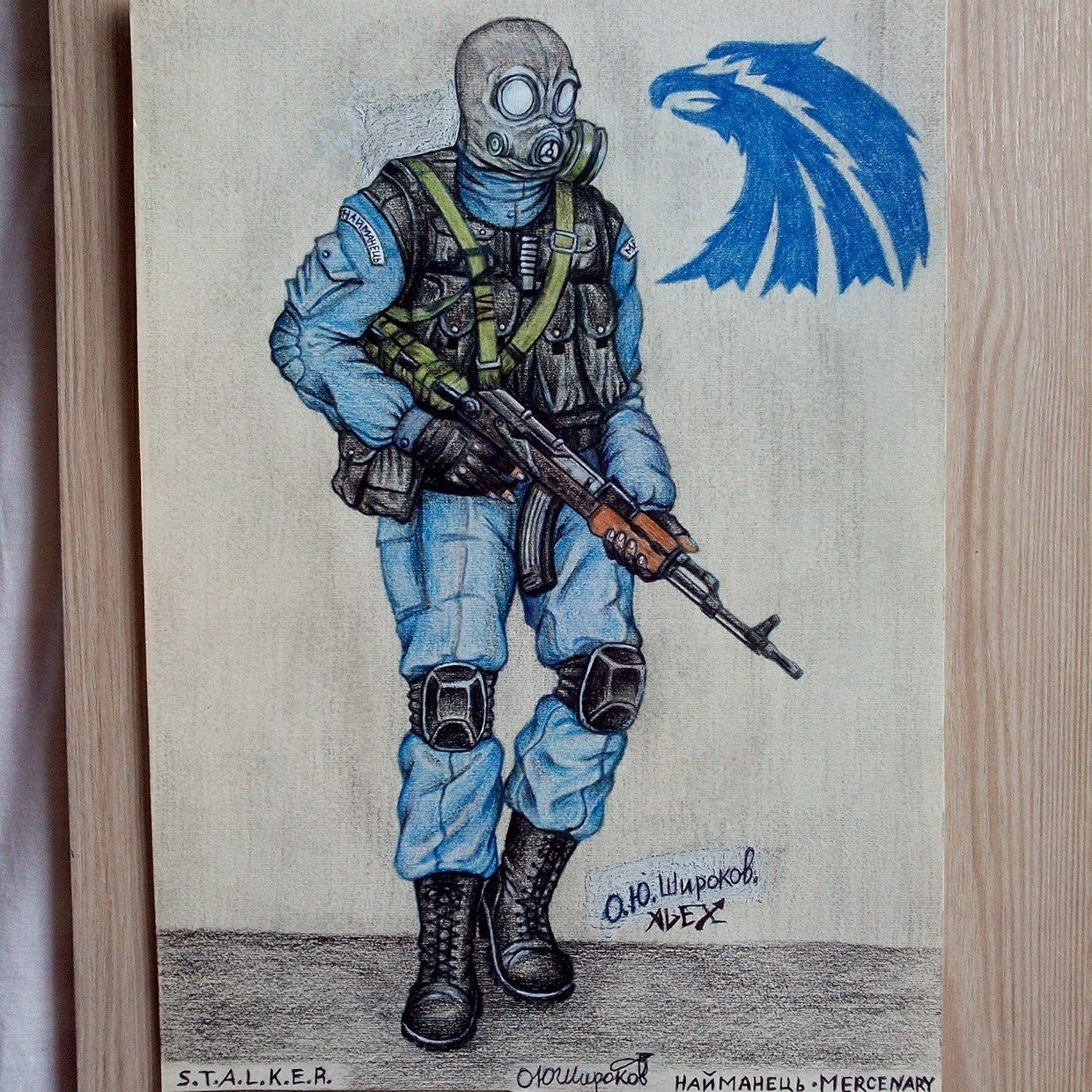 Incredible stalker duty coloring book