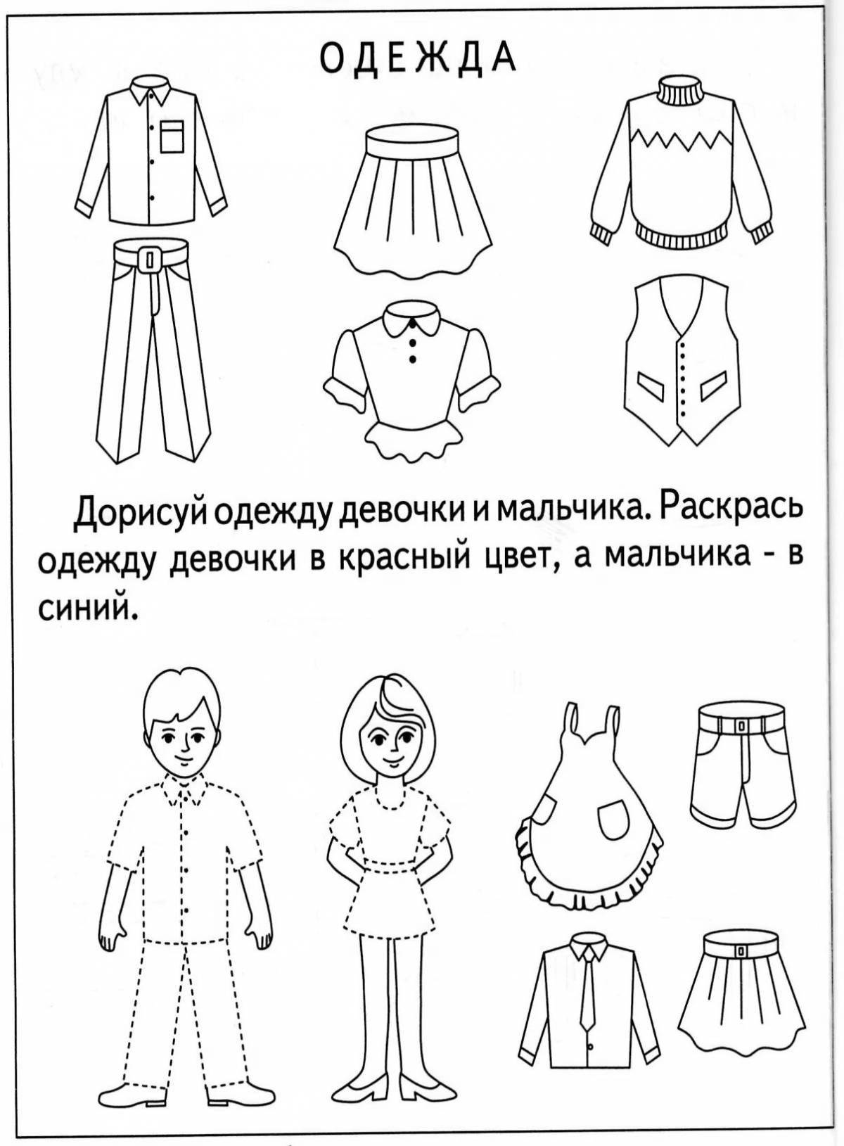 Stylish clothing coloring page