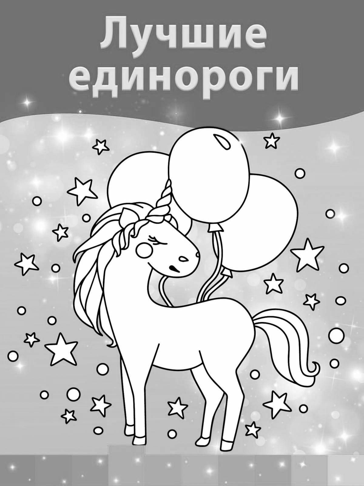 Fun unicorn coloring pages
