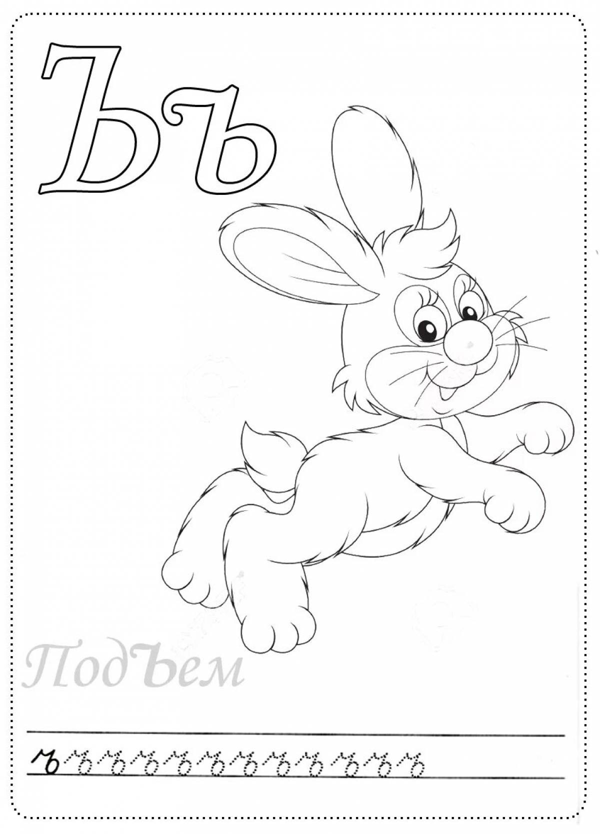 Раскраска splendid b sign