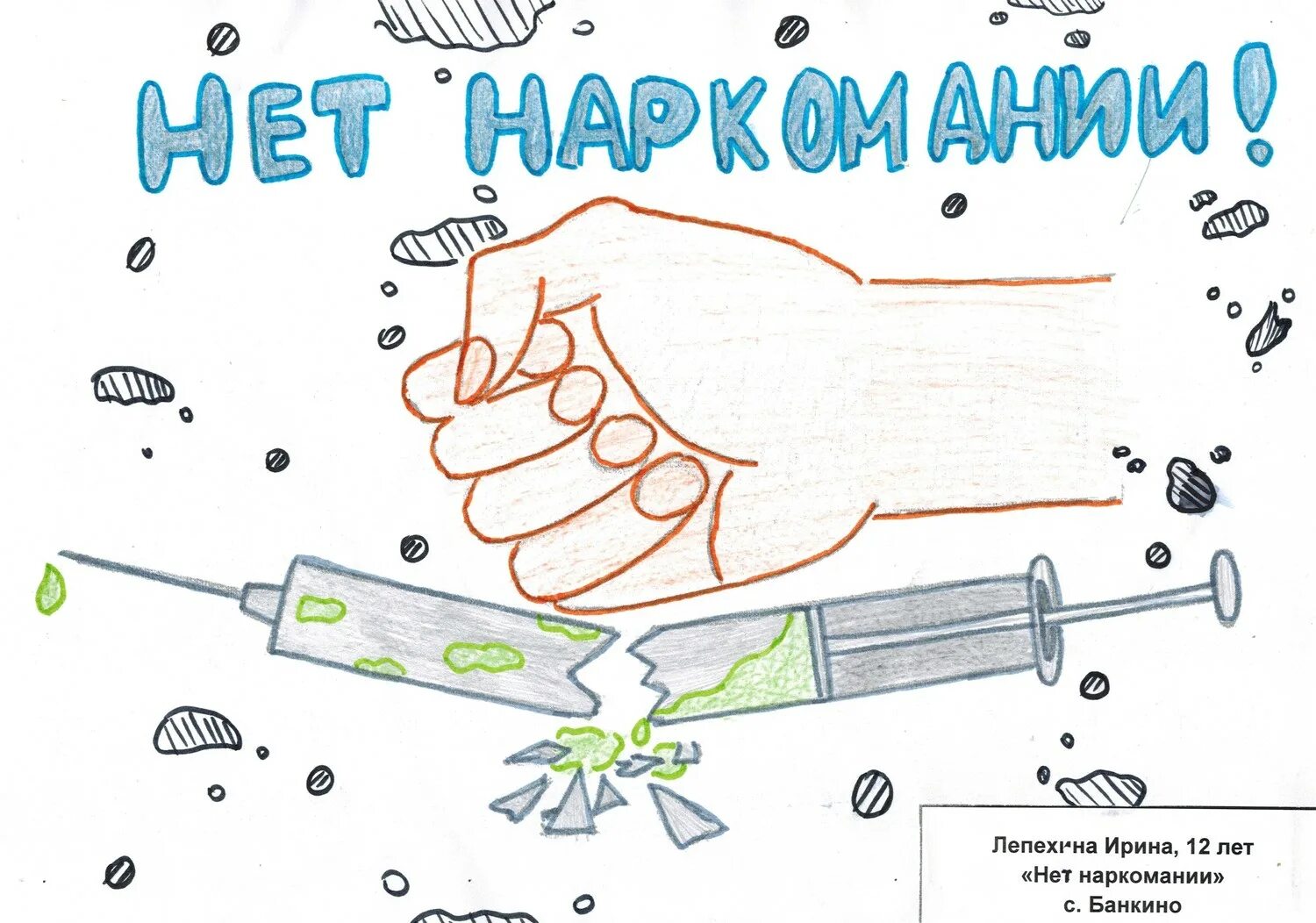 Раскраска Нет наркотикам #9