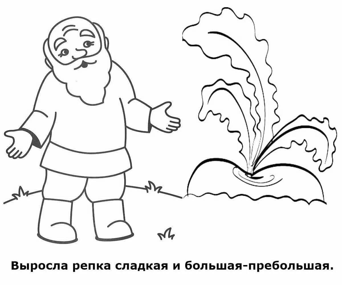 Герои сказки репка по одному в картинках для печати раскраска